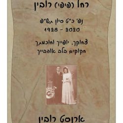 עיצוב מצבה