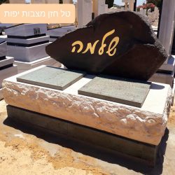 עיצוב מצבות
