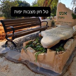 מצבה מיוחדת