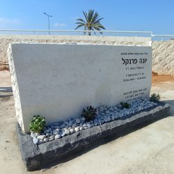 פתרונות הנצחה מותאמים אישית