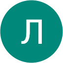 Лидия Курносова