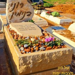 הנצחה אישית בעיצוב ייחודי ומכובד